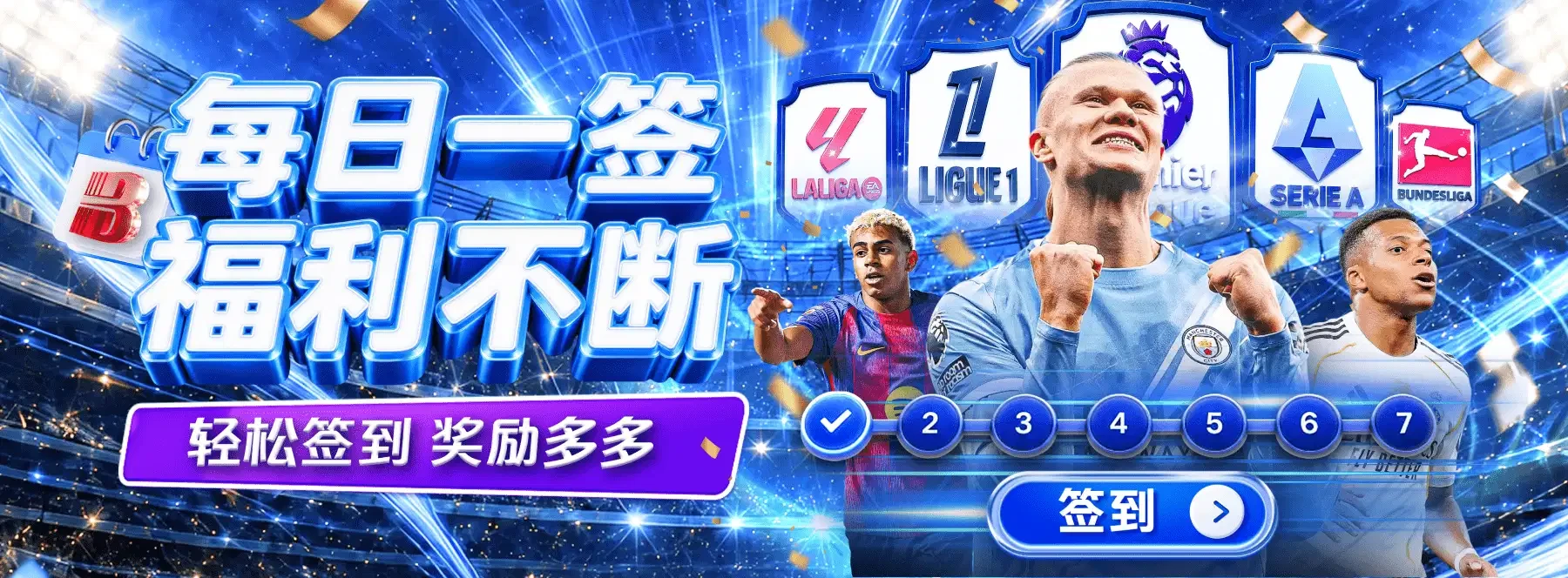 B体育轮播图5主题视觉素材